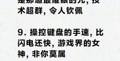 动作游戏怎么形容好听(动作游戏怎么形容好听的句子)