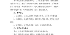 快快乐乐抱一抱体育游戏反思(小班体育游戏快快乐乐抱一抱教学反思)