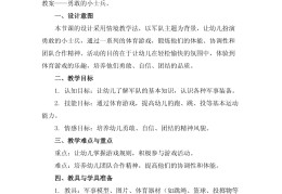 快快乐乐抱一抱体育游戏反思(小班体育游戏快快乐乐抱一抱教学反思)