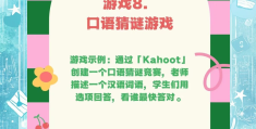 课堂智力小游戏有哪些类型(课堂智力小游戏有哪些类型的)