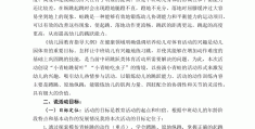 体育属于五大领域哪个(体育是五大领域中的哪个)