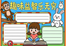 益智类游戏的特点是什么(益智类游戏的特点是什么呢)