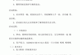 小班捉虫子教案设计意图及反思(小班捉虫子教案设计意图及反思总结)