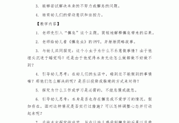 捉虫子教案反思(捉虫子教案反思中班)