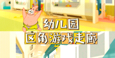 幼儿园角色扮演游戏的特点(幼儿园角色扮演的游戏目标是什么)