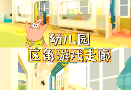 幼儿园角色扮演游戏的特点(幼儿园角色扮演的游戏目标是什么)