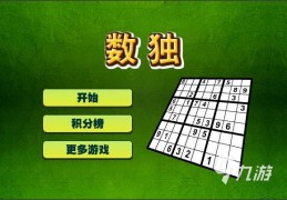 有没有什么益智的数学游戏软件(有没有什么益智的数学游戏软件啊)