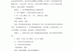 幼儿园体育游戏观后感300字(幼儿园体育游戏观后感300字内容)