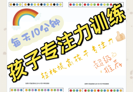 专注力图画测试题(专注力测试题125)
