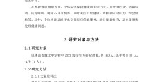 体育游戏毕业论文范文(体育游戏毕业论文范文800字)