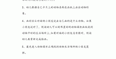 益智游戏是哪个领域的课程(益智游戏是哪个领域的课程内容)