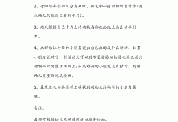 益智游戏是哪个领域的课程(益智游戏是哪个领域的课程内容)