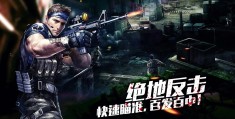 好玩的射击游戏手游2021最新版(好玩的射击手游排行榜不包括吃鸡)