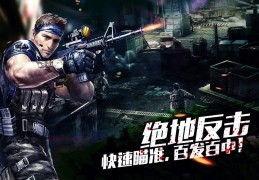 好玩的射击游戏手游2021最新版(好玩的射击手游排行榜不包括吃鸡)