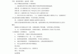小班益智游戏小猫钓鱼教案(小班益智游戏小猫钓鱼教案设计意图)