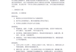 角色扮演游戏幼儿园教案反思总结(角色扮演游戏幼儿园教案反思总结怎么写)