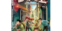 儿童冒险文学(儿童文学 冒险)