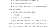 幼儿园角色扮演活动总结报告怎么写(幼儿园角色扮演活动总结报告怎么写啊)