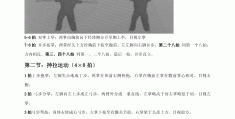 格斗术1-5组合分解(格斗术15组合分解名称)