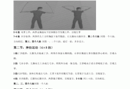格斗术1-5组合分解(格斗术15组合分解名称)