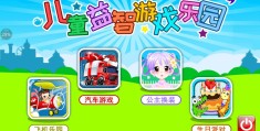 幼儿园安卓游戏(幼儿园游戏手机版)