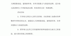 服装店角色游戏活动反思怎么写(服装店角色游戏活动反思怎么写啊)