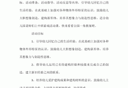 服装店角色游戏活动反思怎么写(服装店角色游戏活动反思怎么写啊)