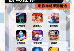 动作手游下载大全(动作手游下载大全安装)