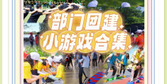 儿童团队游戏的价值(儿童团队游戏的价值和意义)
