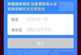 有什么游戏不用实名认证就能玩(什么游戏不用实名认证就能玩手游)