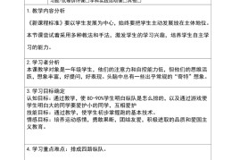 体育游戏设计思路和方法有哪些(体育游戏的设计应包括哪些方面的内容)