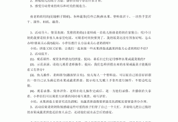 角色游戏教案中班菜市场(中班角色游戏蔬菜市场教案)