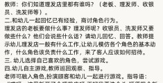 幼儿园角色游戏银行教案(幼儿园角色游戏银行教案反思)