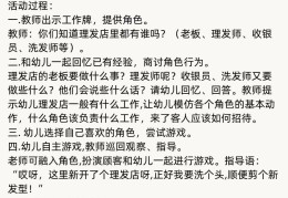 幼儿园角色游戏银行教案(幼儿园角色游戏银行教案反思)