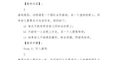 幼儿角色扮演游戏教案设计(幼儿角色扮演游戏教案设计思路)