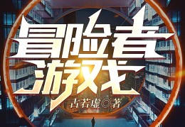 冒险儿童小说在线阅读无弹窗(冒险儿童小说在线阅读无弹窗免费)