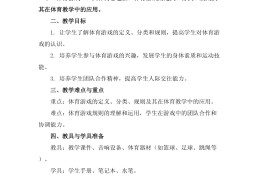 小学生体育游戏设计心得体会(小学生体育游戏设计心得体会怎么写)