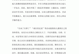 体育蜗牛搬家活动反思与评价(体育蜗牛搬家活动反思与评价怎么写)
