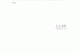 小班户外活动小熊过桥教案(幼儿园小班体育游戏小熊过桥教案)