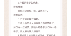 体育游戏讲解示范合集视频(体育游戏讲解示范合集视频播放)