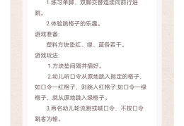 体育游戏讲解示范合集视频(体育游戏讲解示范合集视频播放)