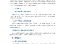指南大班体育发展目标(指南大班体育发展目标怎么写)
