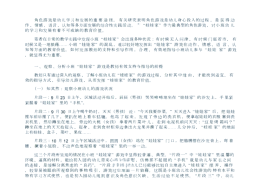 小班娃娃家角色游戏目标(小班第一学期角色游戏娃娃家教案)