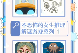 比较冒险的游戏名字女生(比较冒险的游戏名字女生两个字)