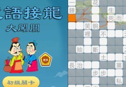 玩游戏简单动作的成语大全(做游戏动作描写的词语有哪些)