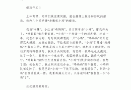 体育游戏的目的和意义500字作文初中生(体育游戏的目的和意义500字作文初中生怎么写)