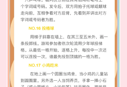 幼儿体育游戏评语(幼儿体育游戏评语简短)