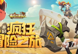 好玩的网游生存游戏手游(好玩的网游生存游戏手游有哪些)