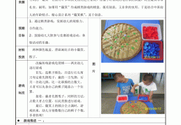 3岁益智游戏有哪些名字(3岁益智游戏有哪些名字大全)