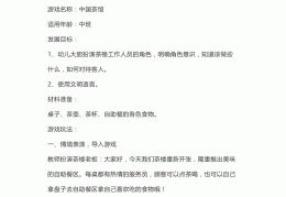 角色扮演游戏的教案设计意图怎么写(角色扮演游戏的教案设计意图怎么写好)